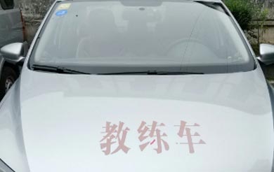 杭州九洲机动车驾驶员培训公司